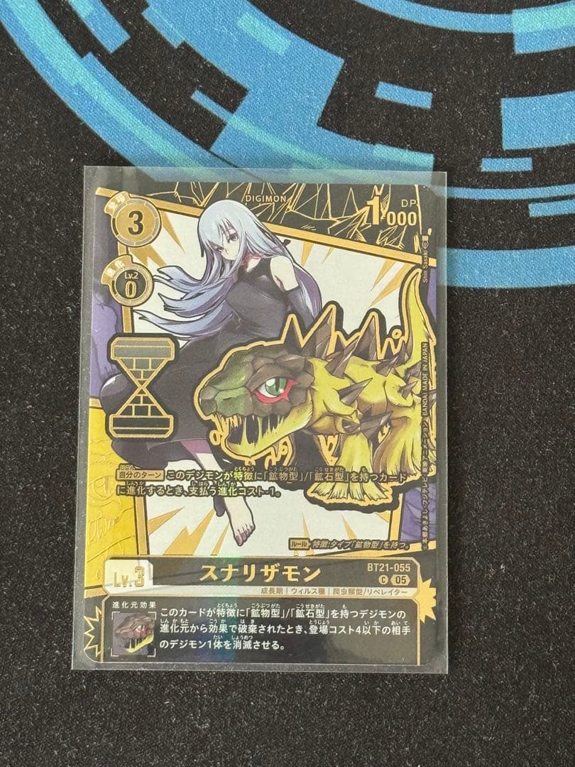 スナリザモン　希少　エンブレム