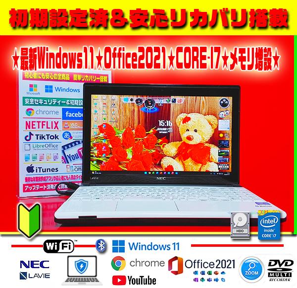 ☀お洒落★最新Win11★CORE-I7★大容量★メモリ増設★オフィス★大特価★