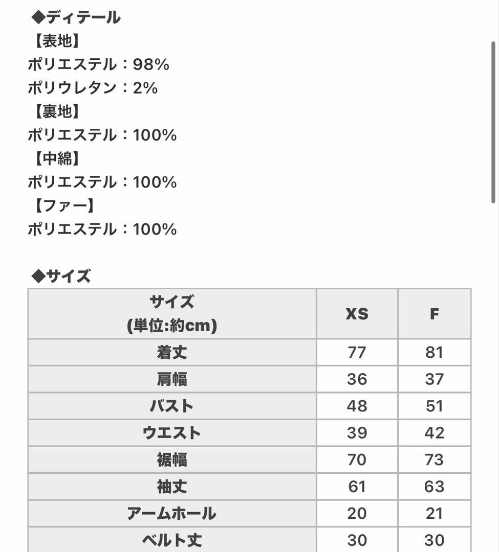 ミシェルマカロン ケーブル柄ベルトダウンコート アイボリー フリーサイズ