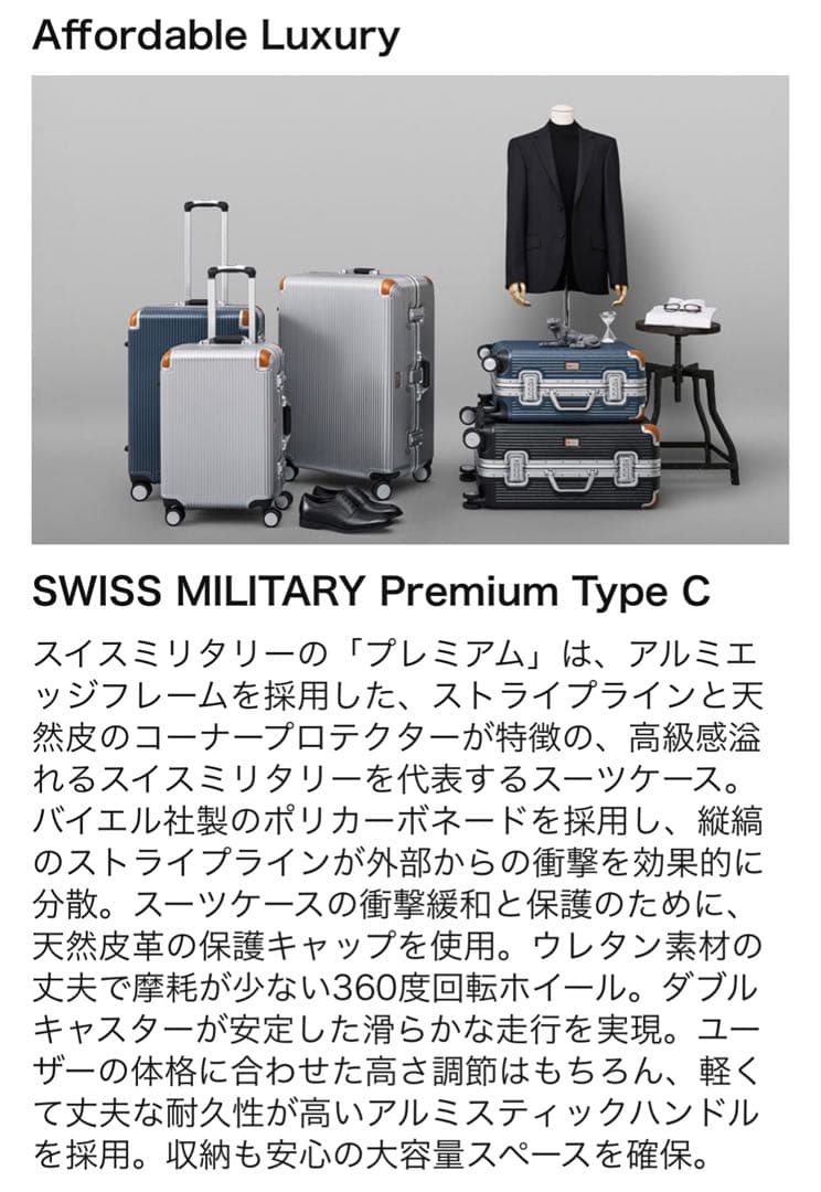 【うっき】スイスミリタリー Premium スーツケース 64L