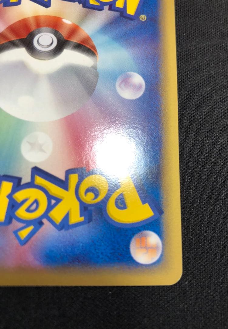 リザードン δ デルタ種 032/075