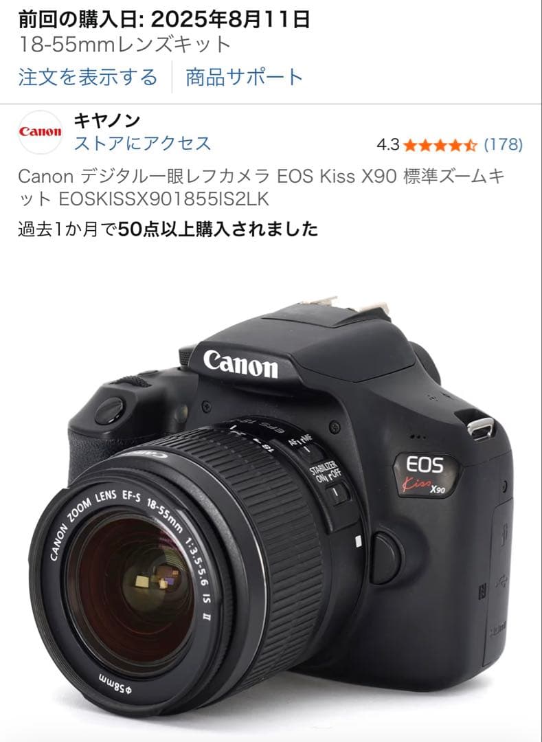 Canon EOS Kiss X90 デジタル一眼レフ