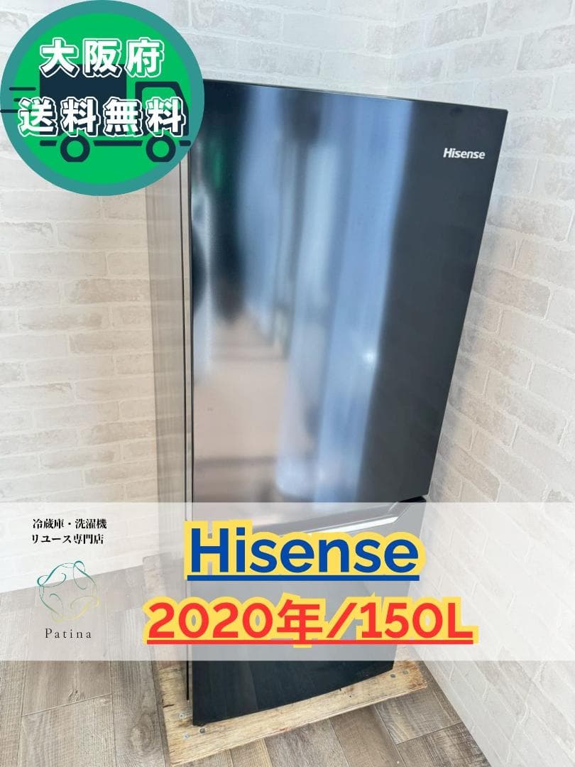 大阪送料無料★3か月保障付き★冷蔵庫★2020年★HR-D15CB★R-1641