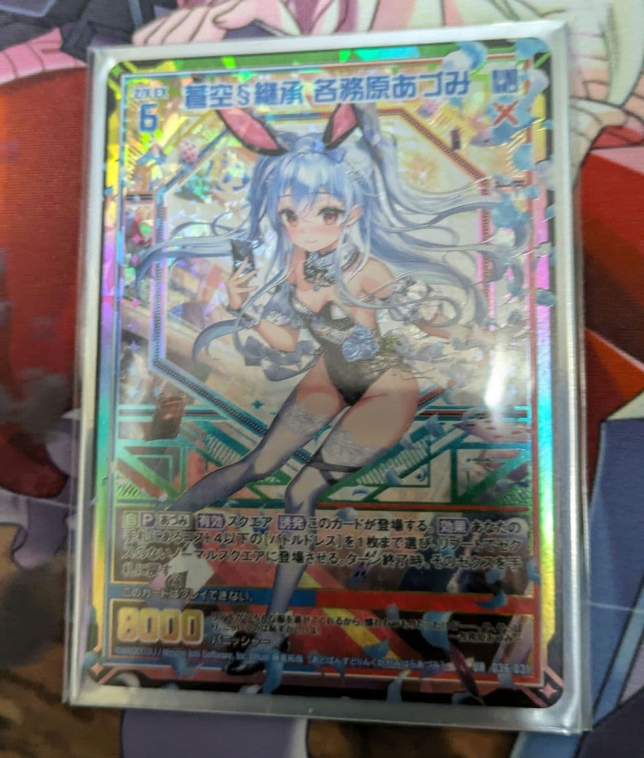 Z/X　蒼空§継承 各務原あづみ UR