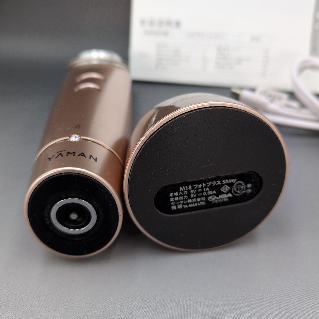 YA-MAN フォトプラス シャイニー M18 美顔器