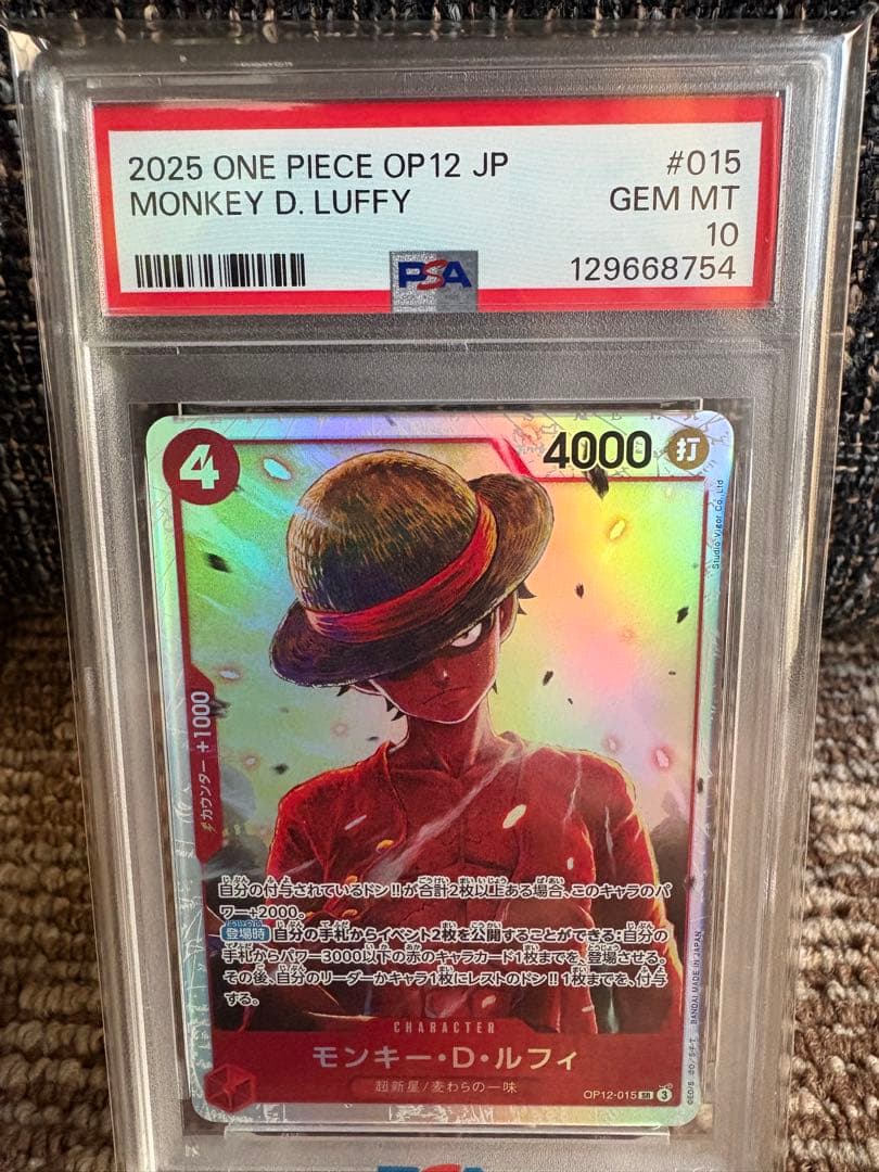 ワンピース カードゲーム 2025 ONE PIECE OP12 JP MONKEY D. LUFFY