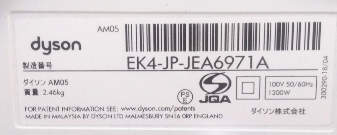 ●ダイソン ファンヒーター●AM05●Hot + Cool●白●dyson