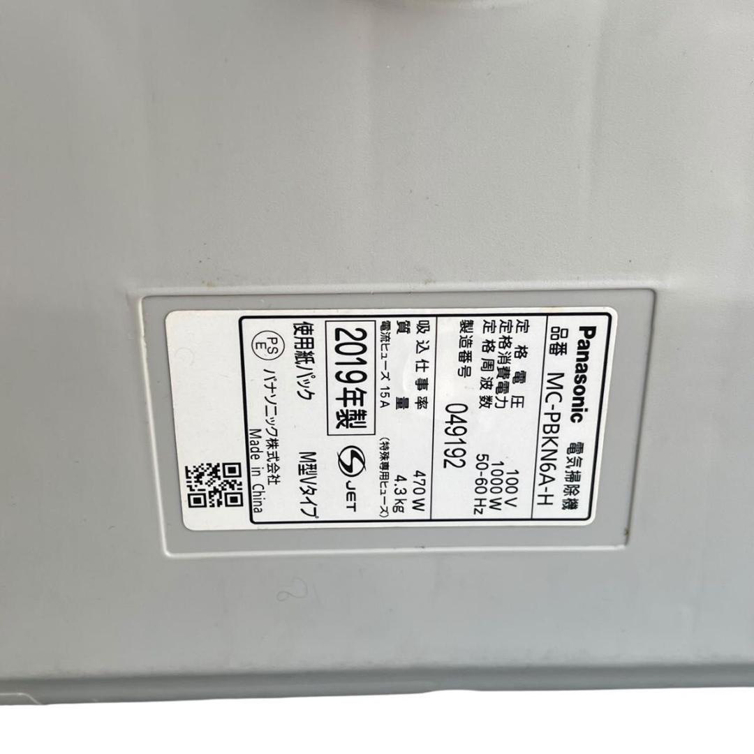 Panasonic 紙パック式掃除機 MC-PBKN6A-H