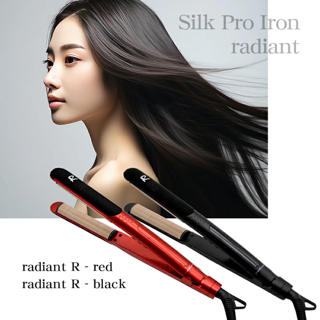radiant R ブラック・ヘアアイロン