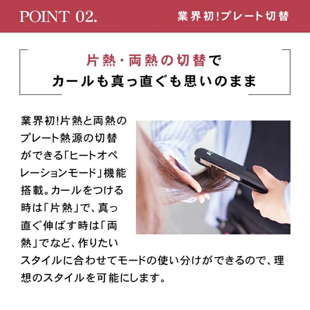 radiant R ブラック・ヘアアイロン