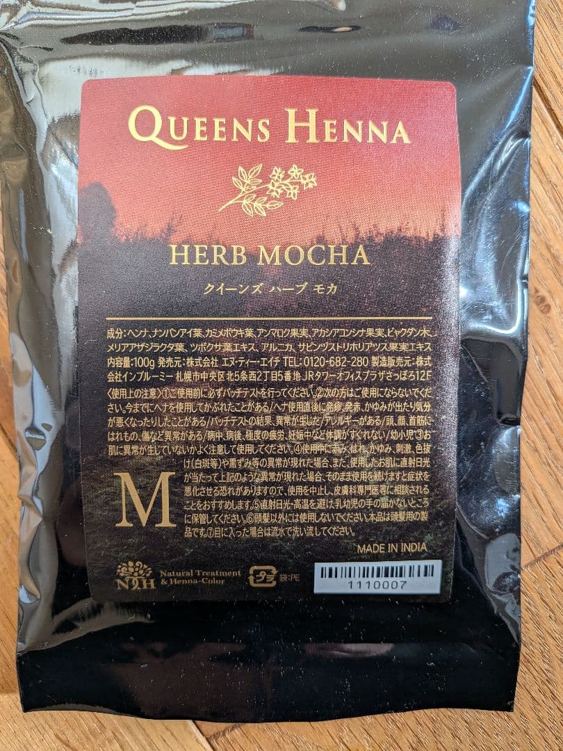 クイーンズヘナ　ハーブモカ　5袋セット　白髪染め　ゆうゆうメルカリ便