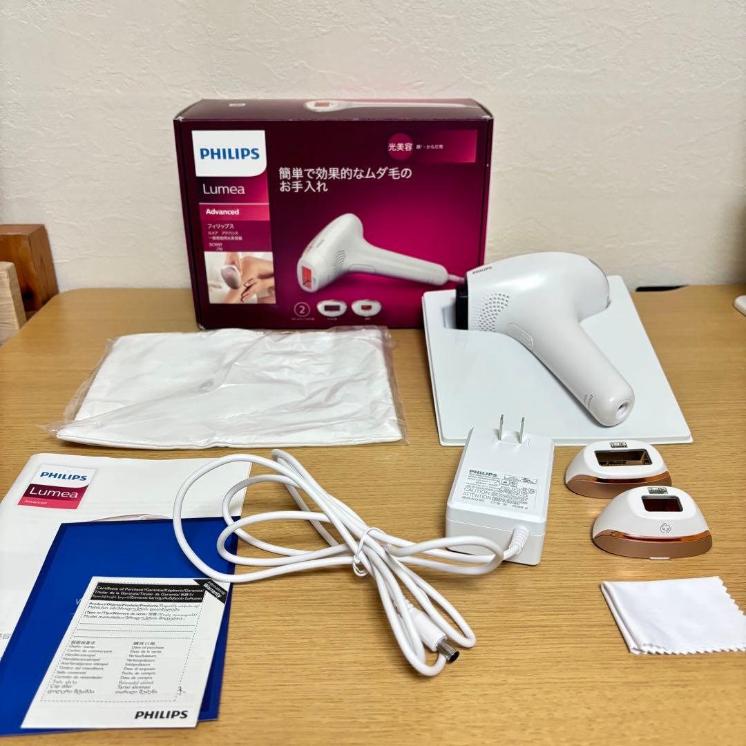 【専用】フィリップス　Lumea Advanced 光脱毛　脱毛器