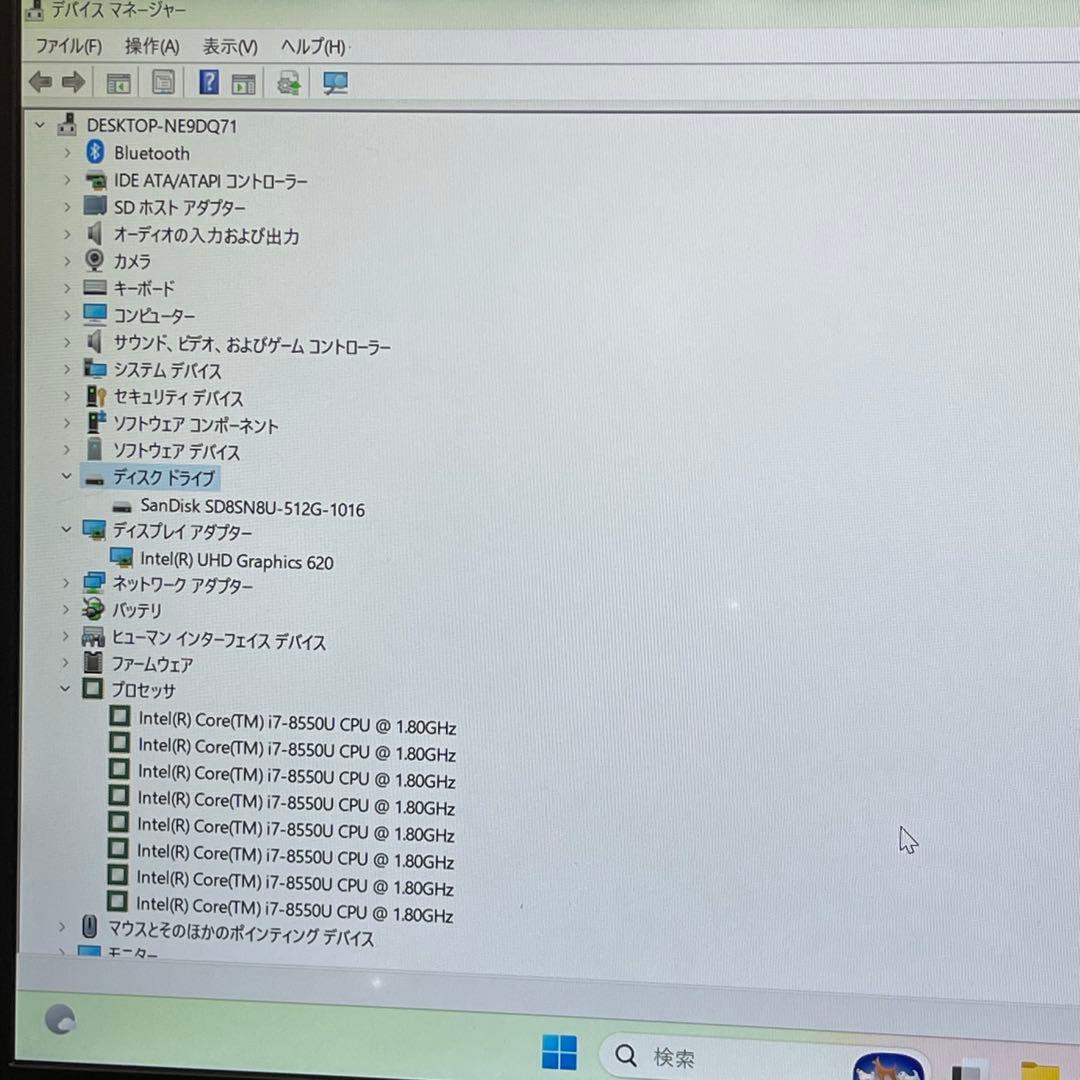 #404 富士通 LIFEBOOK i7-8550U 8GB 512G