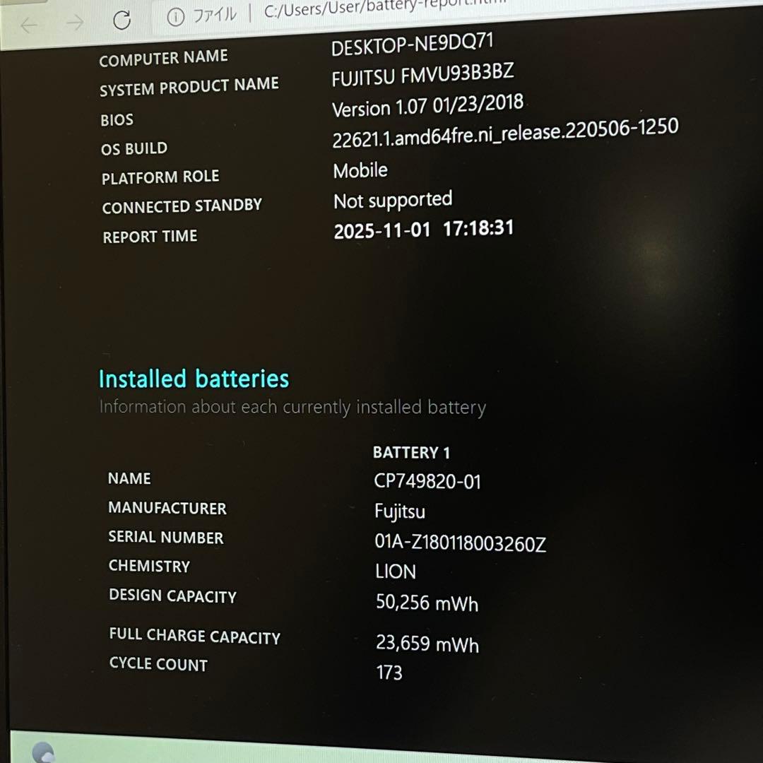 #404 富士通 LIFEBOOK i7-8550U 8GB 512G