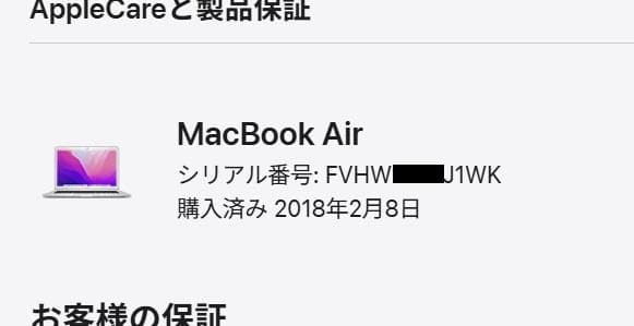 MacBook Air（13-inch, 2017）A1466　充電器付き　＋α