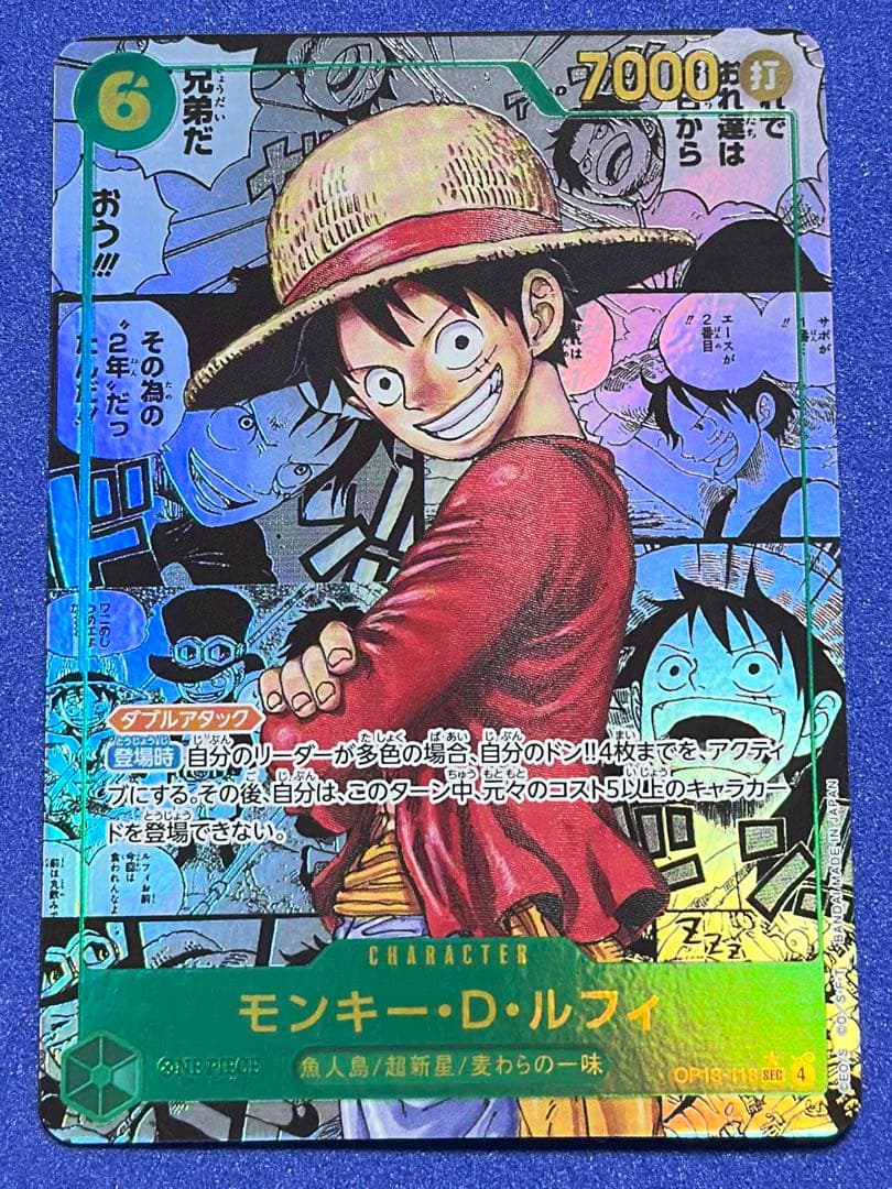 モンキー・Ｄ・ルフィ SEC-SP コミパラ コミックパラレル 受け継がれる意志