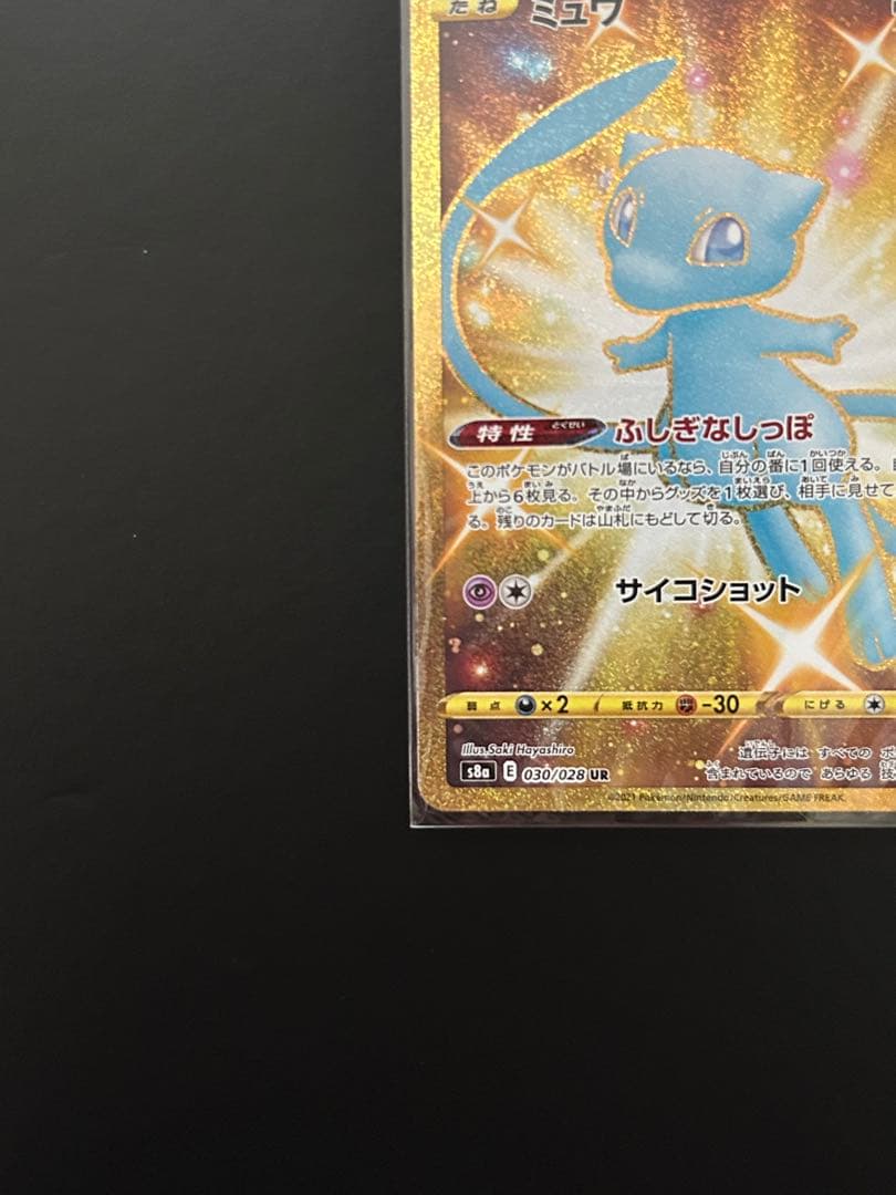 ポケモンカード　ミュウ　25th UR