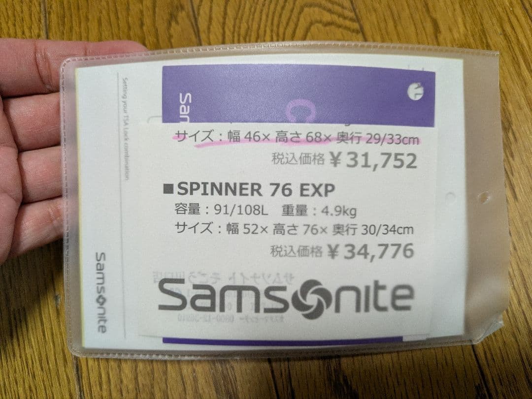 【お値下げ可】Samsonite スーツケース Astra Spinner