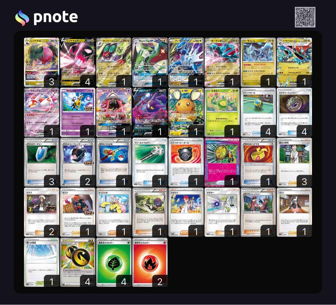 レジドラゴvstarデッキエクストラガチ構築