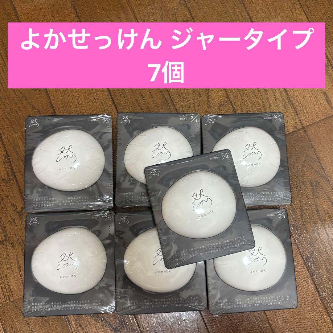 よかせっけん ジャータイプ 7個