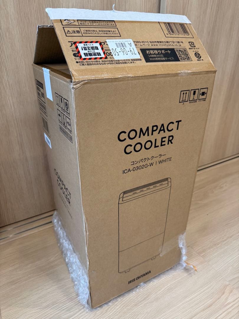 コンパクトクーラー ICA-0302G-W ホワイト