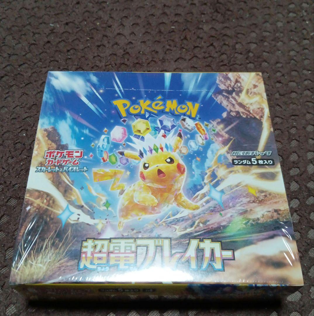て*ん様 ポケモンカードゲーム超電ブレイカー1box新品•未開封スシュリンク付き