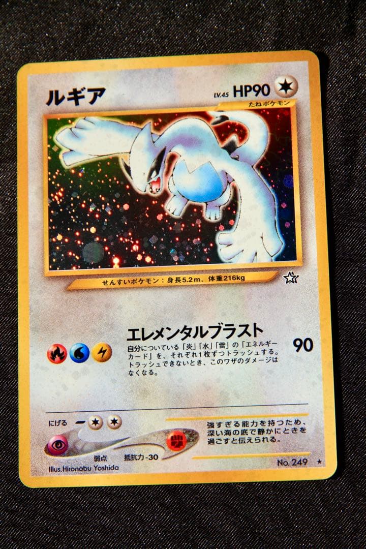 ⭐*︎様 ルギア旧裏　neo 拡張パック「金、銀、新世界へ...」ポケモン　ポケ