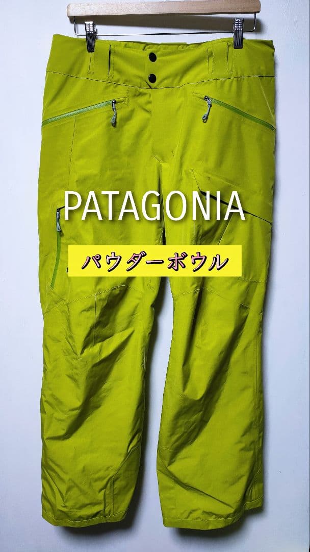 【パタゴニア PATAGONIA】パウダーボウルパンツ ゴアテックス スノボー