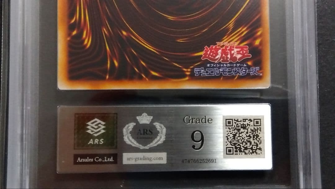 け*と様 【ARS9】「硫酸のたまった落とし穴」ウルトラ 初期 GB版DM2封入