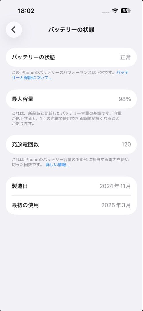 iPhone 15 ブラック 128GB 画面にひびあり
