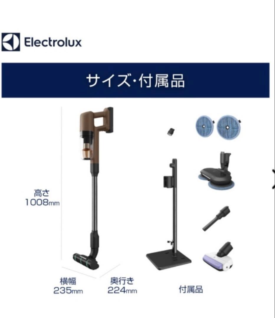 エレクトロラックス Ultimate  700 EFP71523