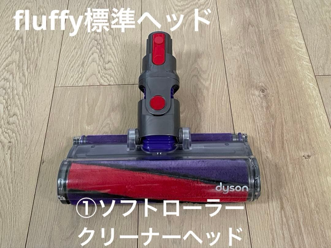 ダイソン⑫V10SV12 新品パイプ ２タイプヘッドから選択 パーツフルセット