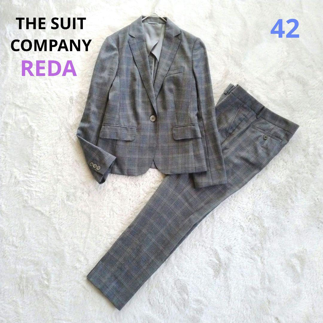 【REDA スーツカンパニー】大きいサイズ 42　チェック パンツ スーツ 1B
