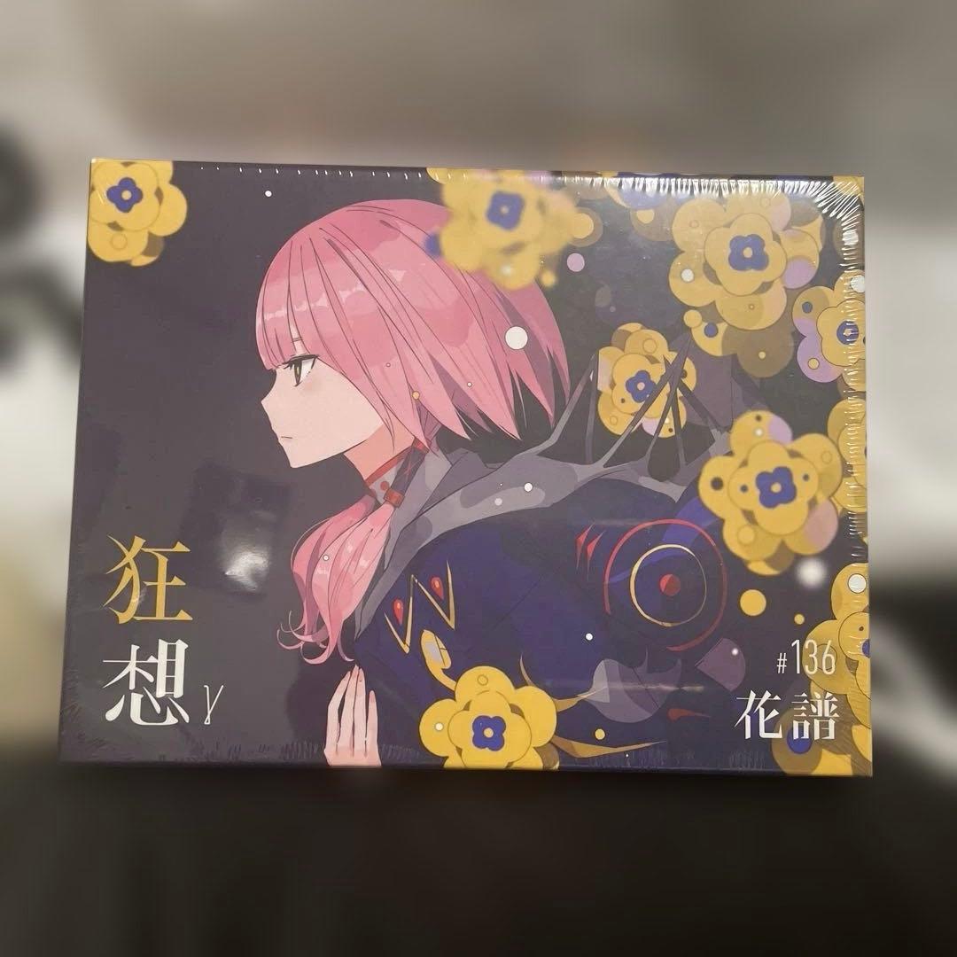 【セット】V.W.P 2nd 「覚醒」 花譜 3rd Remix 「狂想γ」