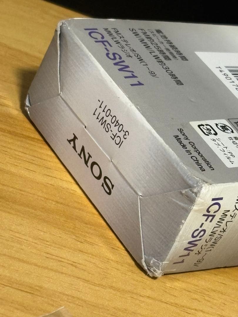 新品未開封 SONY ICF-SW11 短波ラジオ