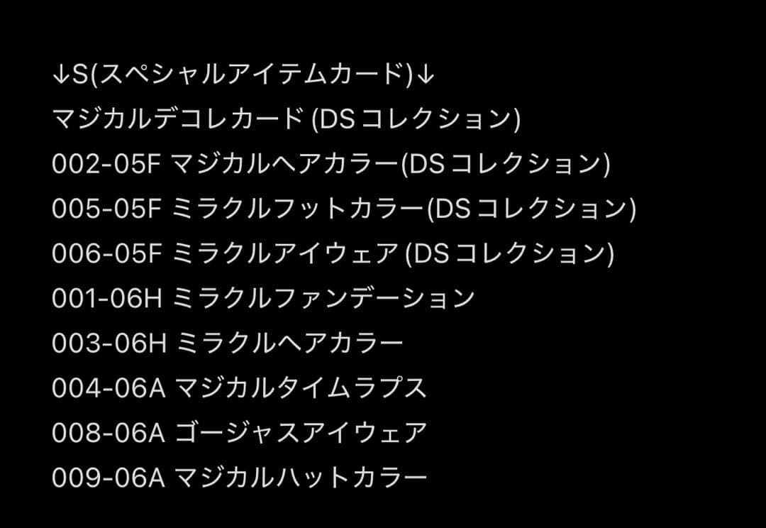 ラブ&ベリー　94枚カードまとめ売り