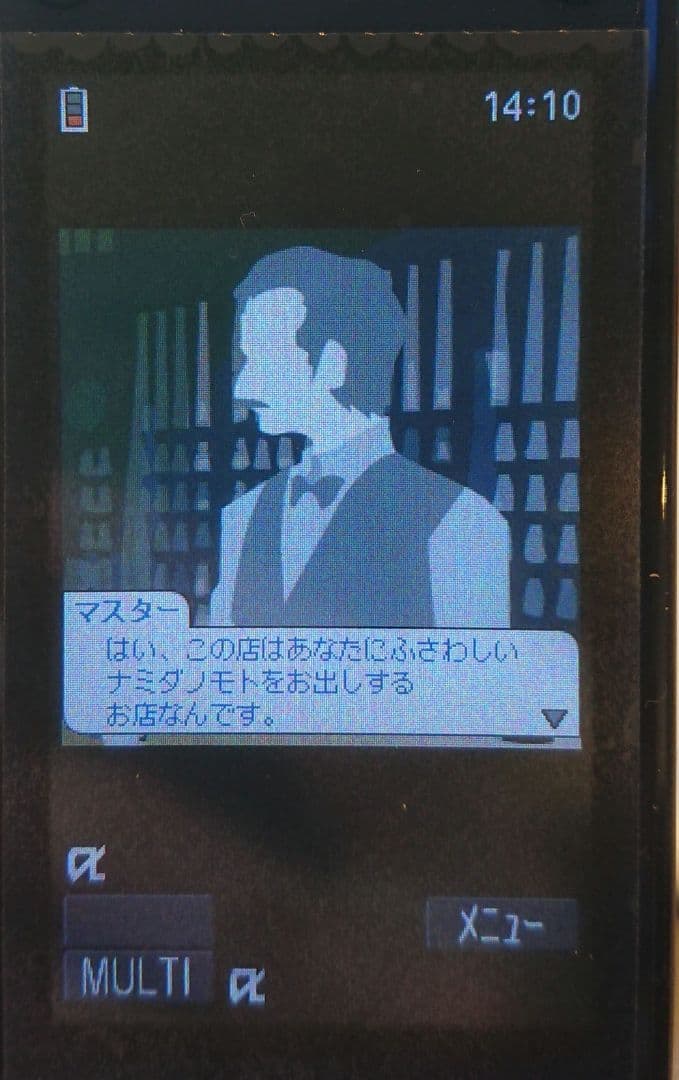 新品 レア ドコモ N-06B BLACK ブラック ガラケー ワンセグ ゲーム