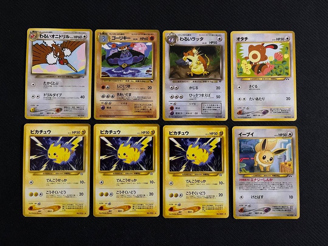 ポケカ 旧裏 わるいオニドリル オフィシャルガイドブック ピカチュウ その他