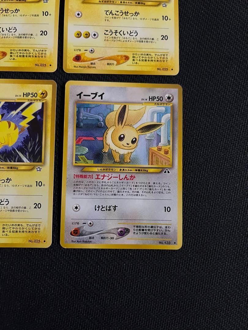 ポケカ 旧裏 わるいオニドリル オフィシャルガイドブック ピカチュウ その他