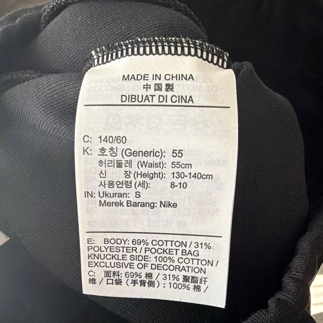 【新品未使用】NIKEナイキ テックフリースパンツ 140cm