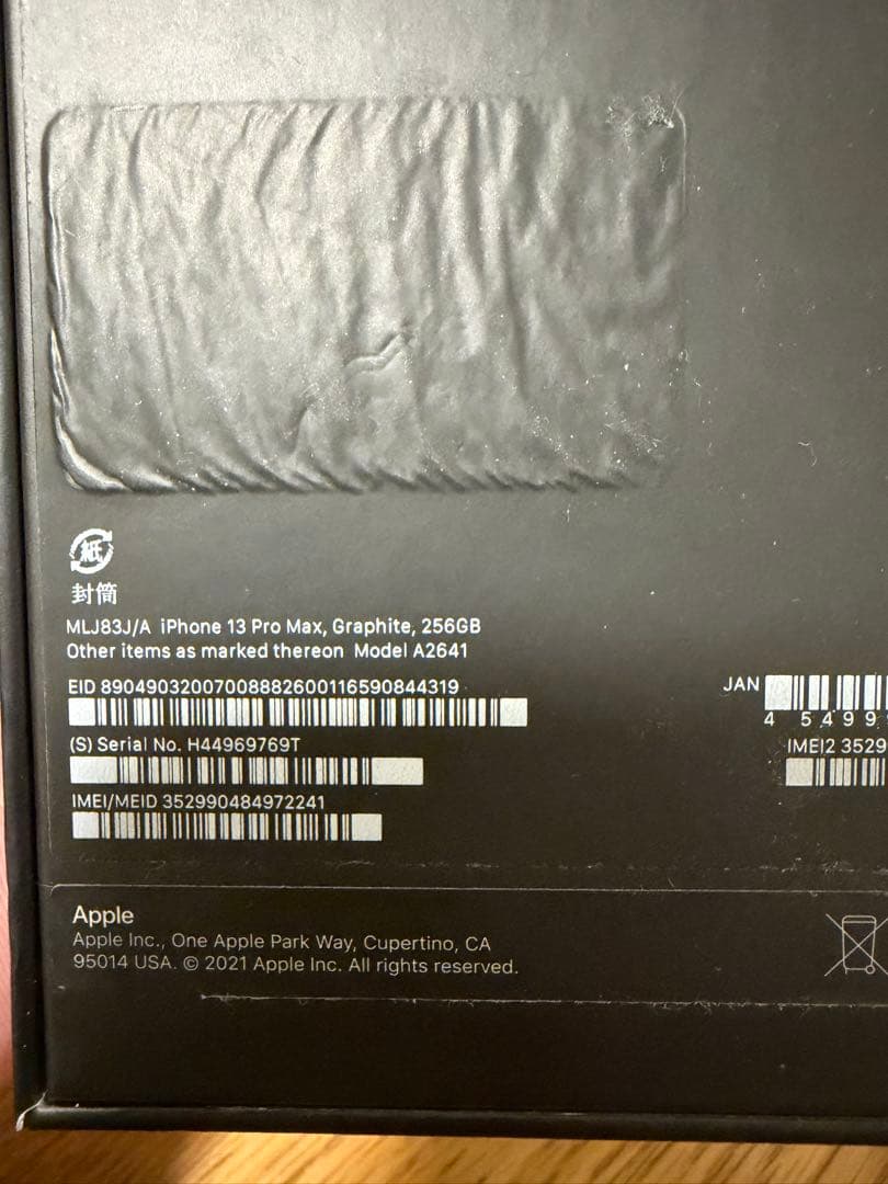 iPhone13pro max 256GB グラファイト　iFace付き