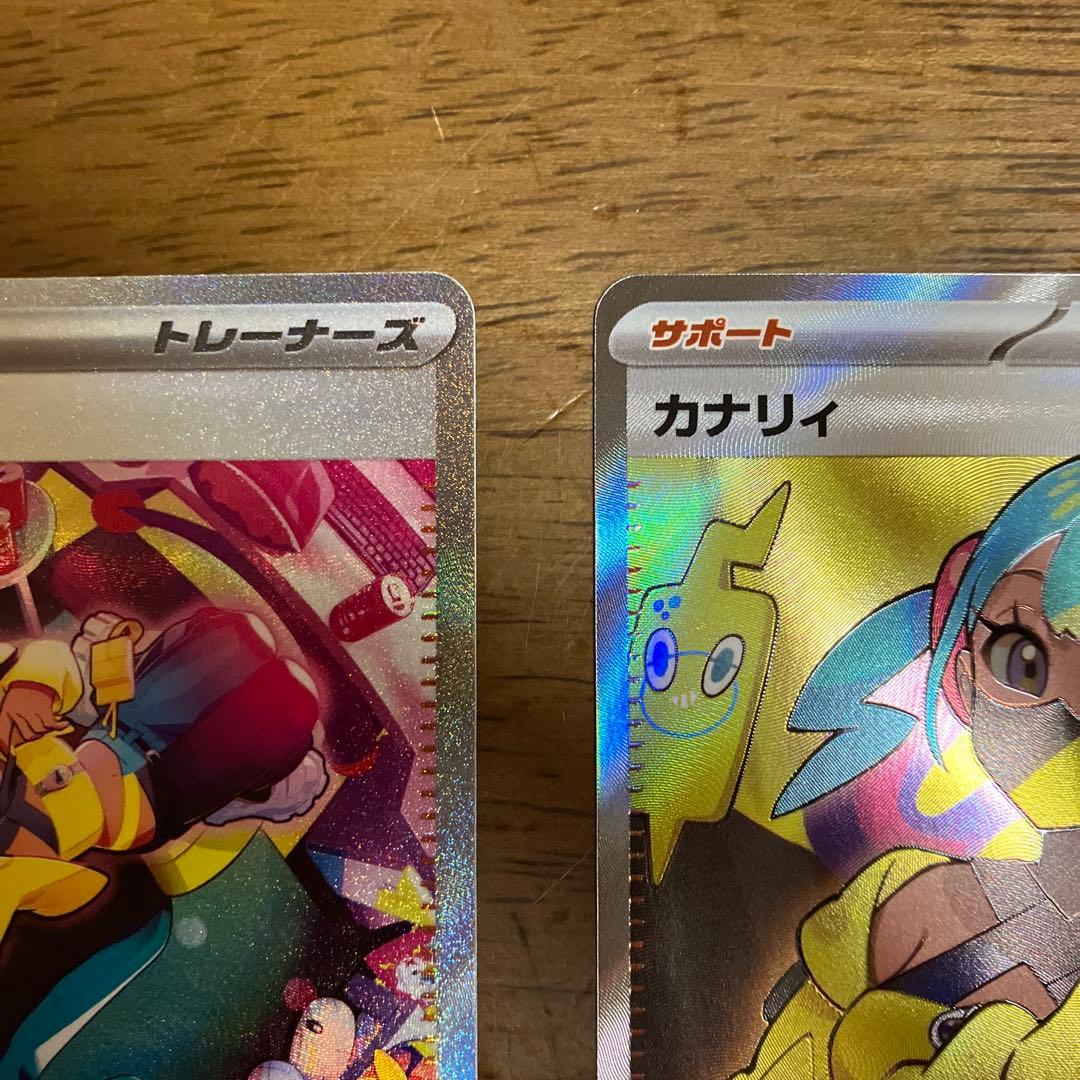 ポケモンカード　カナリィsar カナリィsr