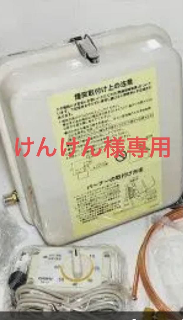 【けんけん】バーナー60Hz