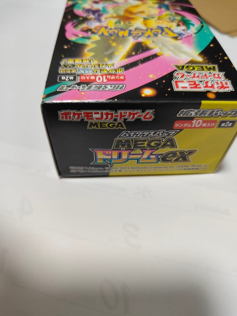 シュリンク無し　ポケモンカードMEGA ハイクラスパック　ドリームEX 1box