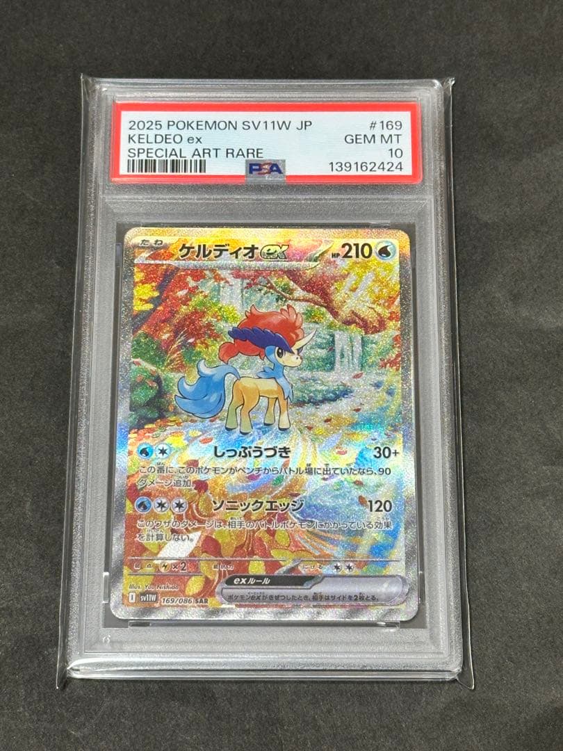 【PSA10】ケルディオex SAR #169