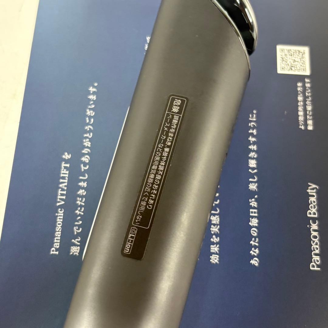 Panasonic VITALIFT EH-SR85-K バイタリフト RF