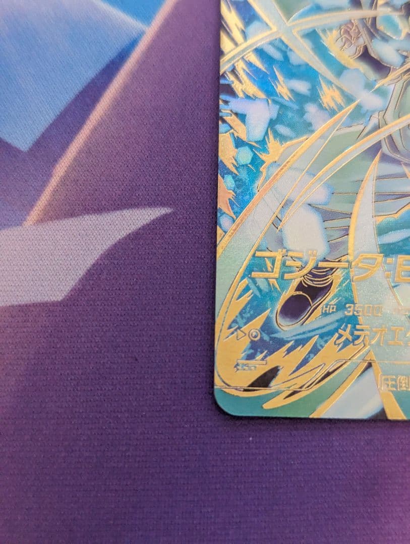 ドラゴンボールスーパーダイバーズGDR★ SDV8-044ゴジータ:BRパラレル