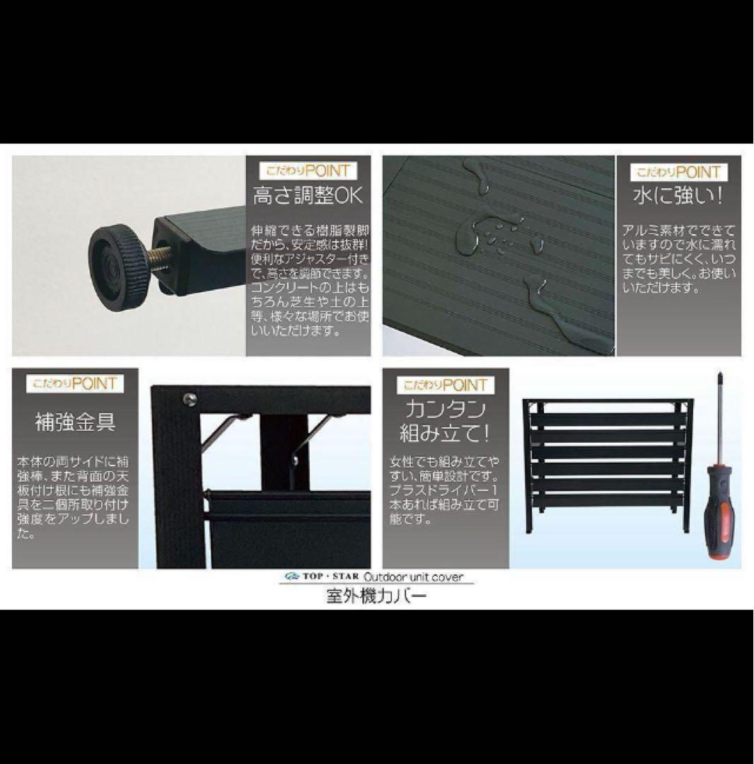 アルミ製エアコン室外機カバー排気ルーバー方向可調整Lダークグレー限定1台お買い得