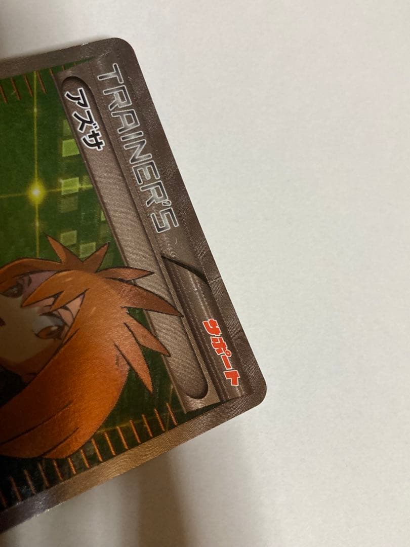 【最終値下げ】アズサ SR XY8 青い衝撃 064/059 ポケモンカード