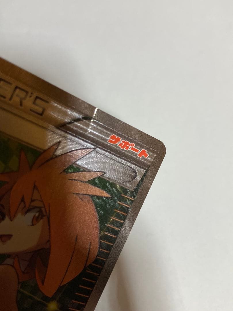 【最終値下げ】アズサ SR XY8 青い衝撃 064/059 ポケモンカード